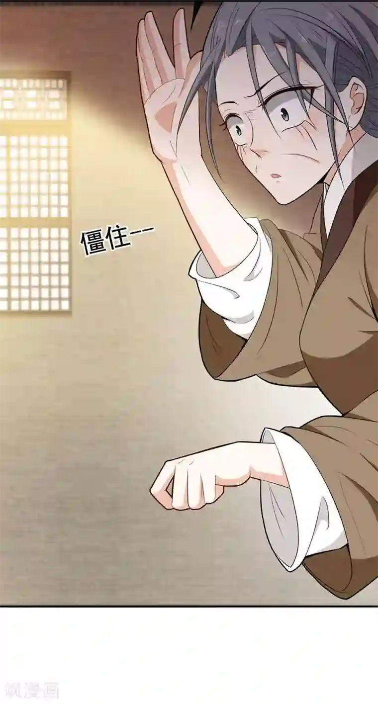 暴力俏丫头第19话 十两银子