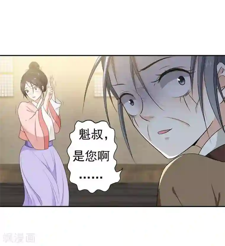 MM131杨晨晨全部图片第19话 十两银子