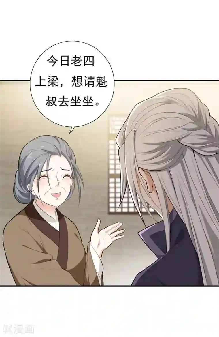 暴力俏丫头第19话 十两银子