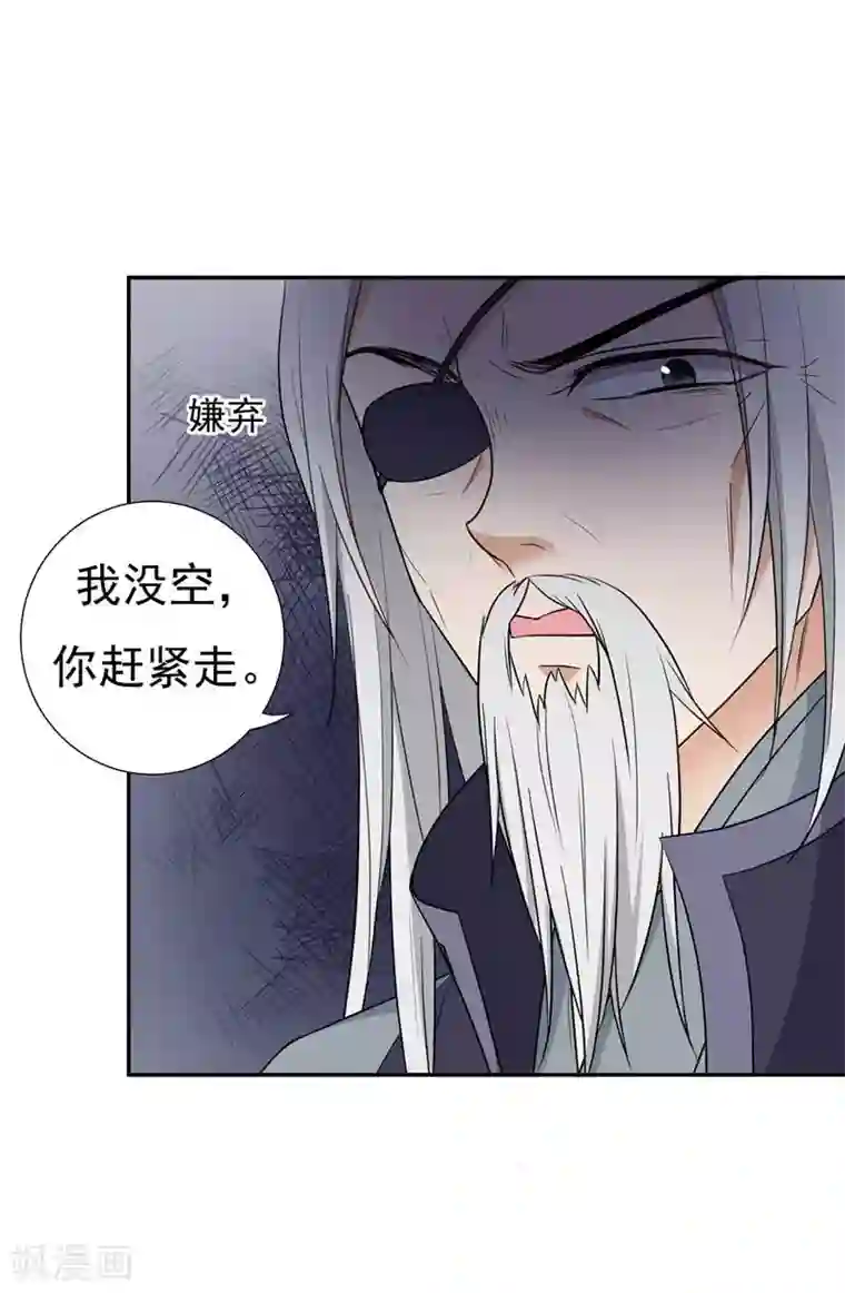 暴力俏丫头第19话 十两银子