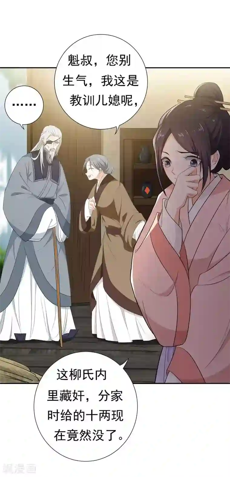 暴力俏丫头第19话 十两银子