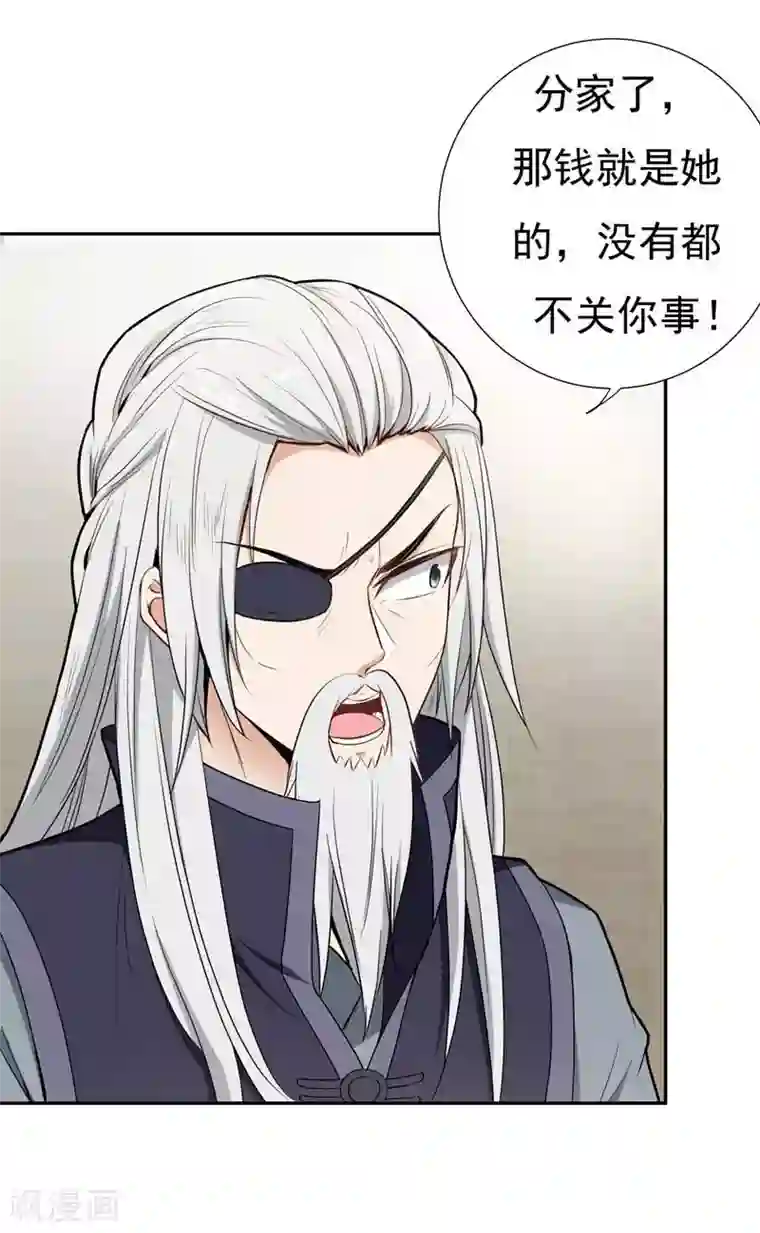 暴力俏丫头第19话 十两银子