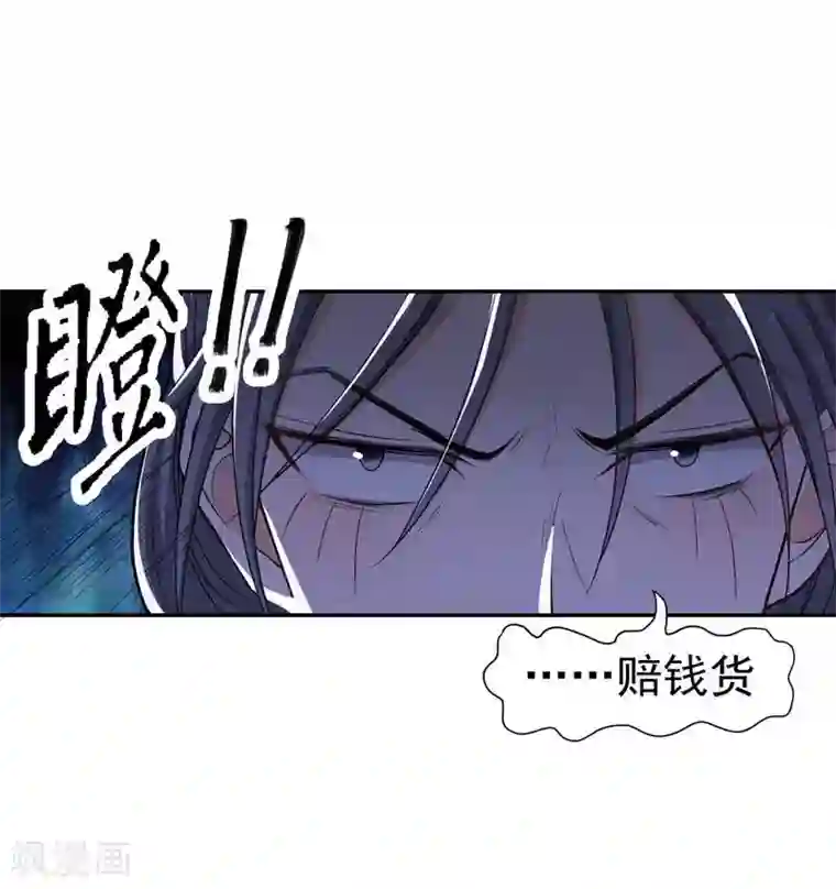 暴力俏丫头第19话 十两银子