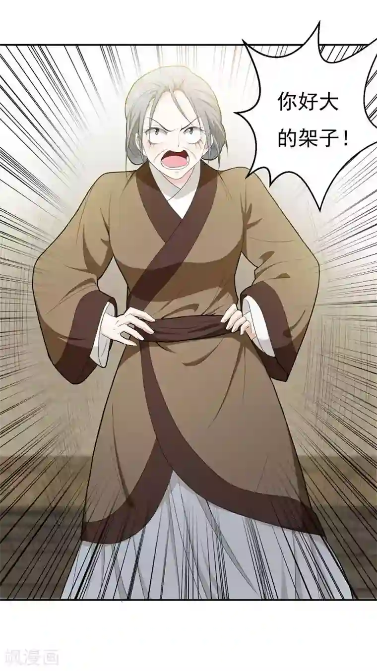 暴力俏丫头第19话 十两银子