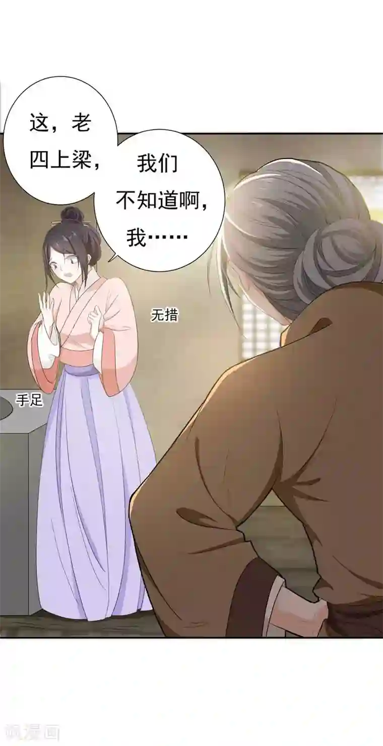 暴力俏丫头第19话 十两银子