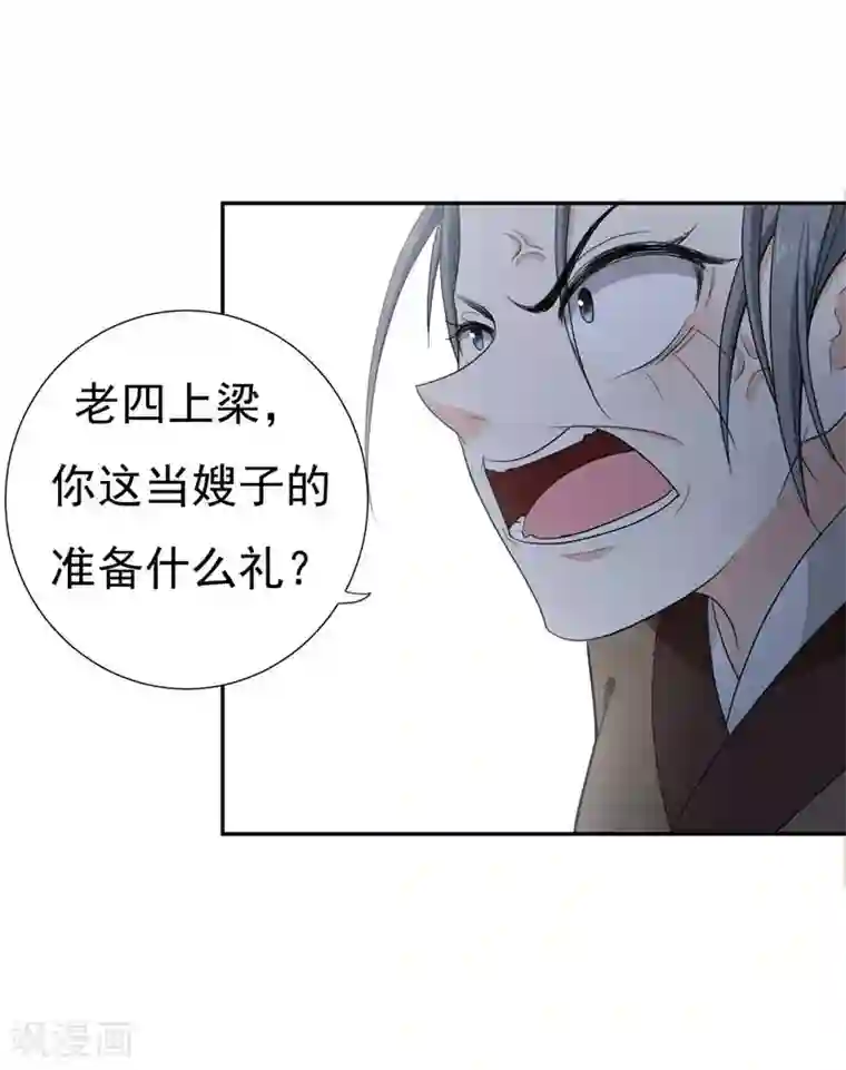 MM131杨晨晨全部图片第19话 十两银子