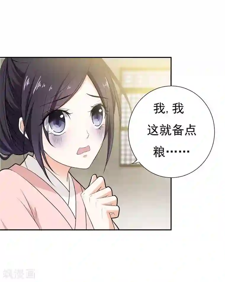 MM131杨晨晨全部图片第19话 十两银子