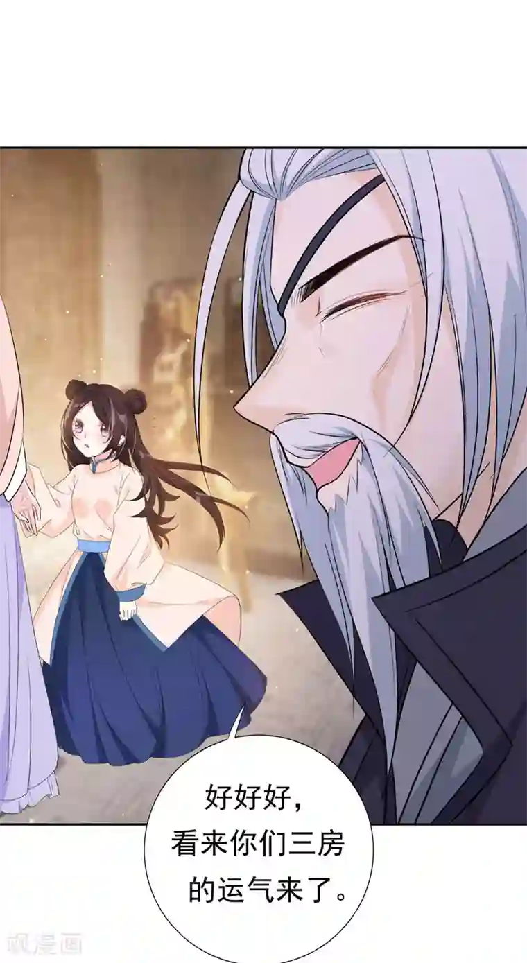 暴力俏丫头第20话 大野猪怎么分