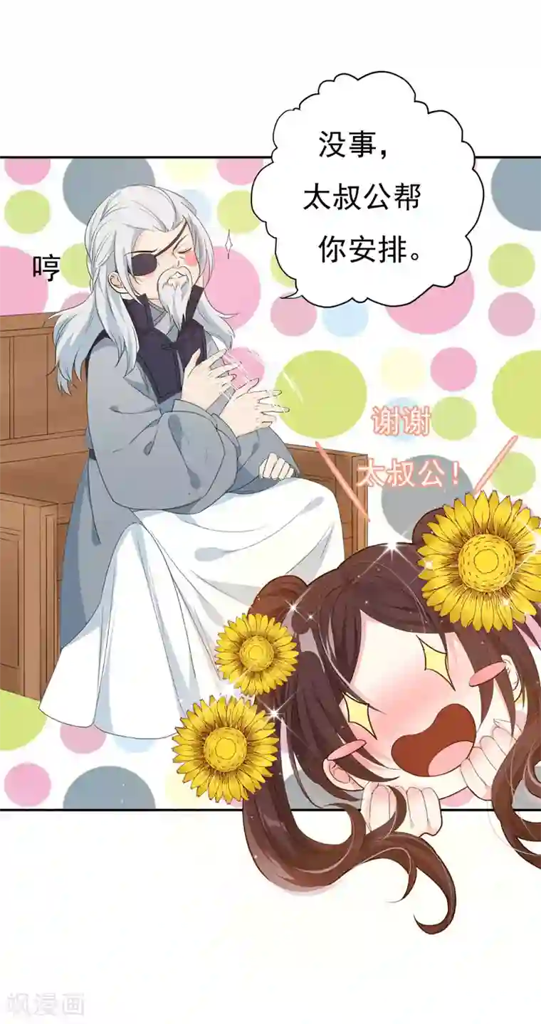 暴力俏丫头第20话 大野猪怎么分