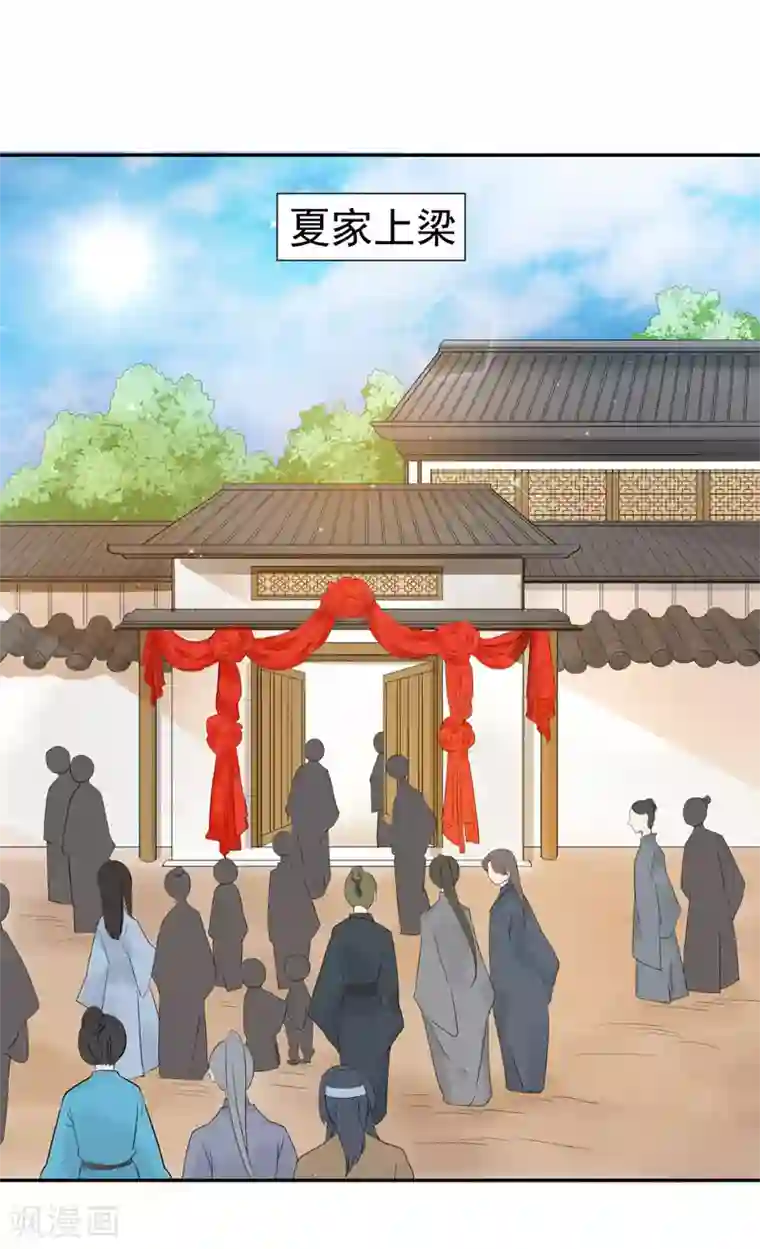 暴力俏丫头第20话 大野猪怎么分