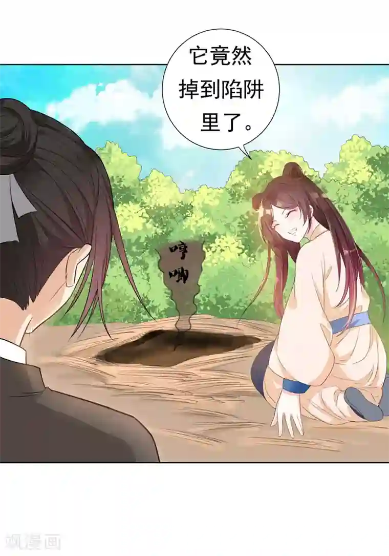 暴力俏丫头第20话 大野猪怎么分