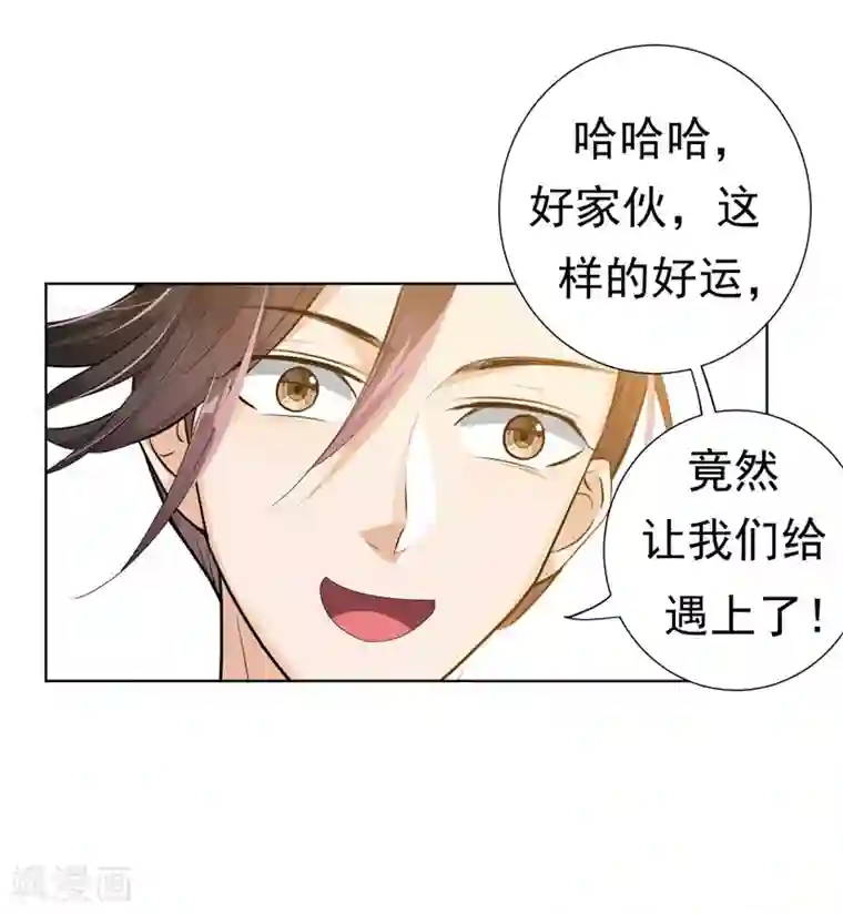 暴力俏丫头第20话 大野猪怎么分