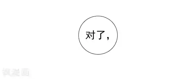 暴力俏丫头第20话 大野猪怎么分