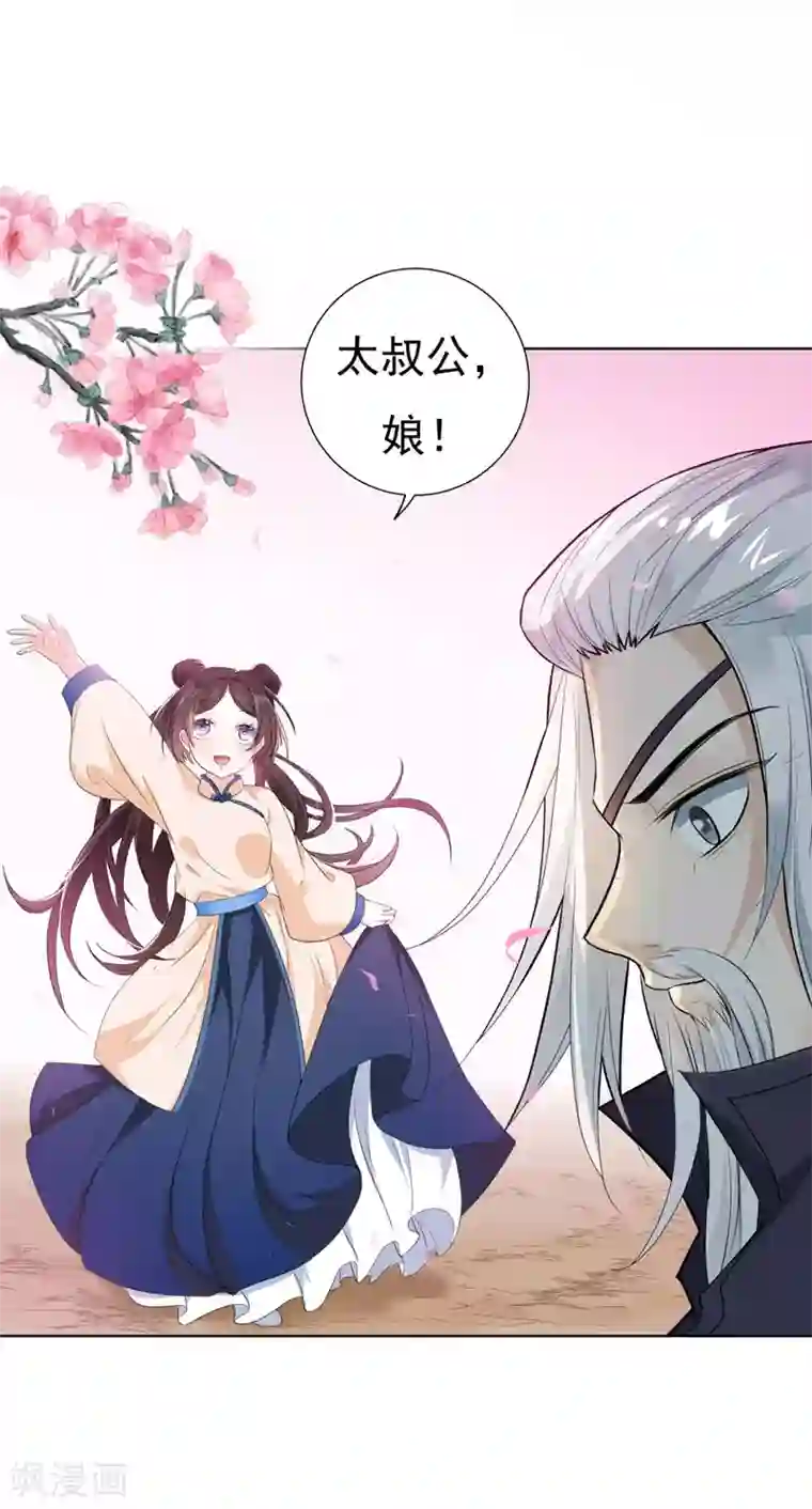 暴力俏丫头第20话 大野猪怎么分