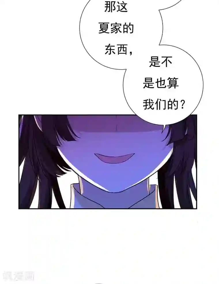 暴力俏丫头第21话 想要野猪？做梦！