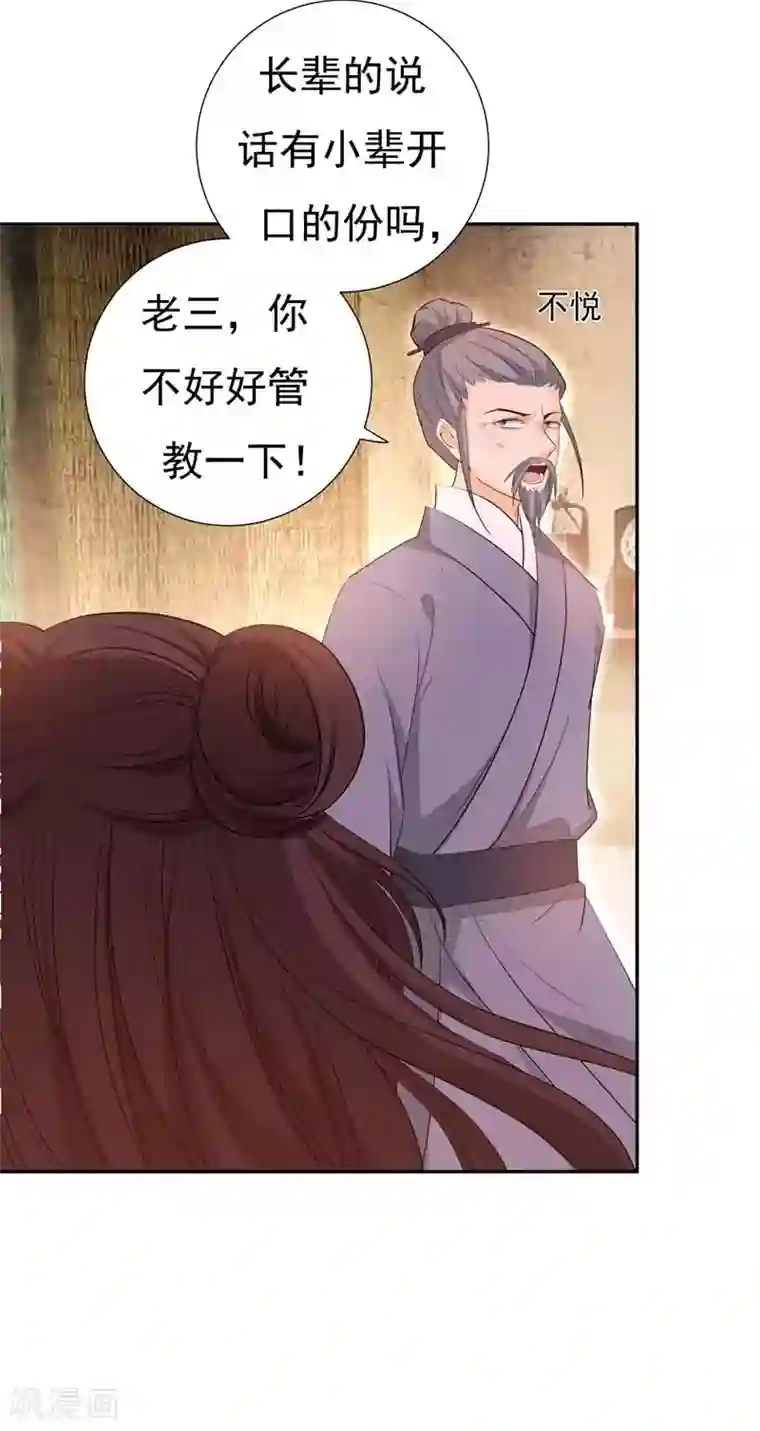 暴力俏丫头第21话 想要野猪？做梦！