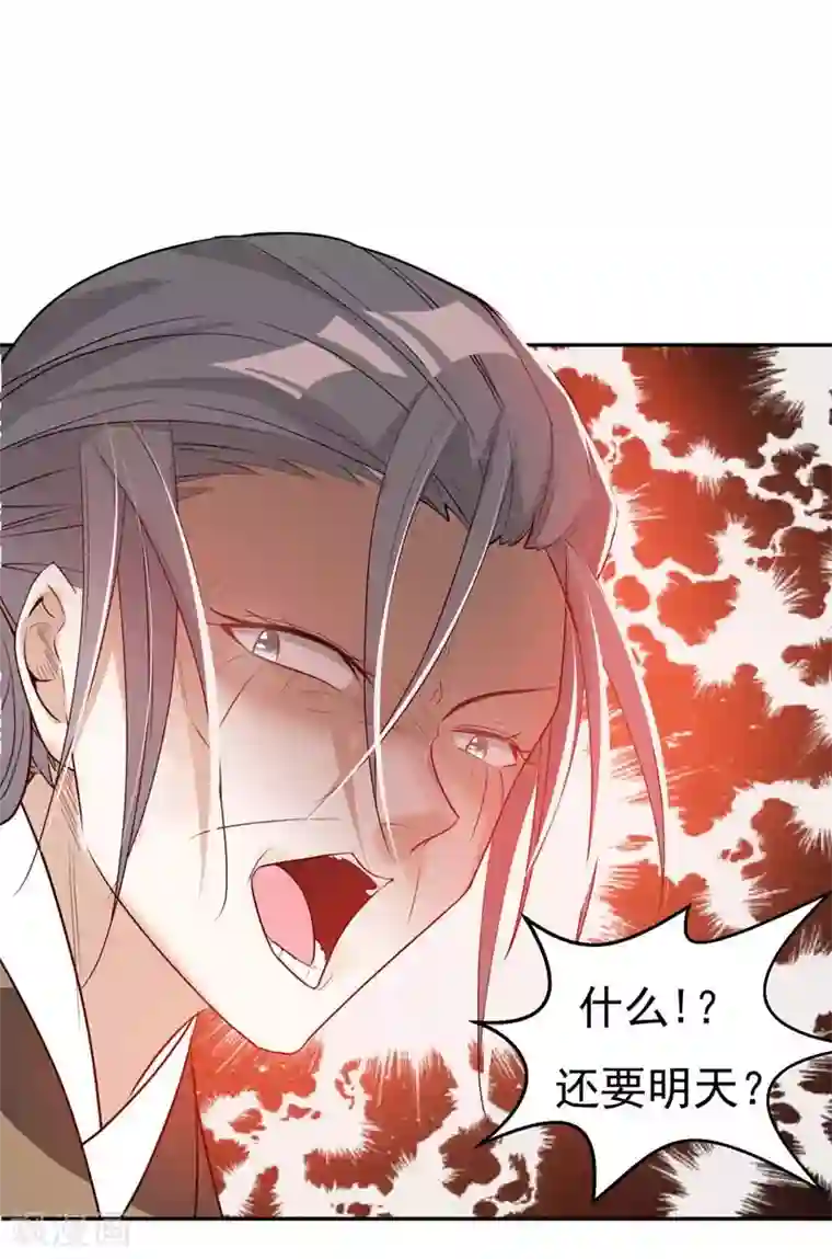 暴力俏丫头第21话 想要野猪？做梦！