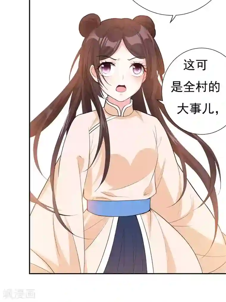 暴力俏丫头第21话 想要野猪？做梦！