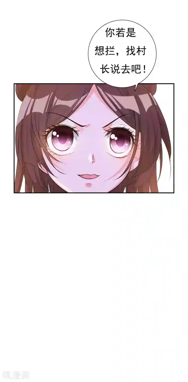 暴力俏丫头第21话 想要野猪？做梦！