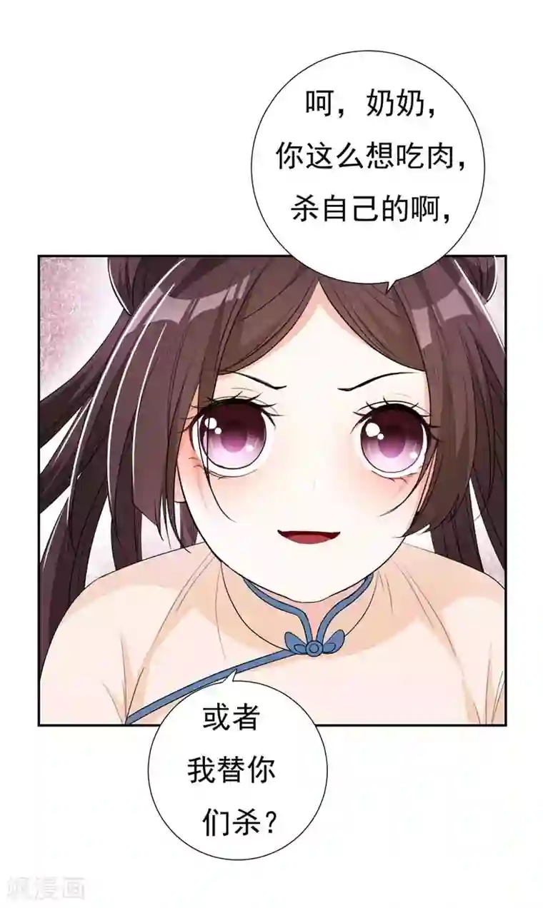 暴力俏丫头第21话 想要野猪？做梦！