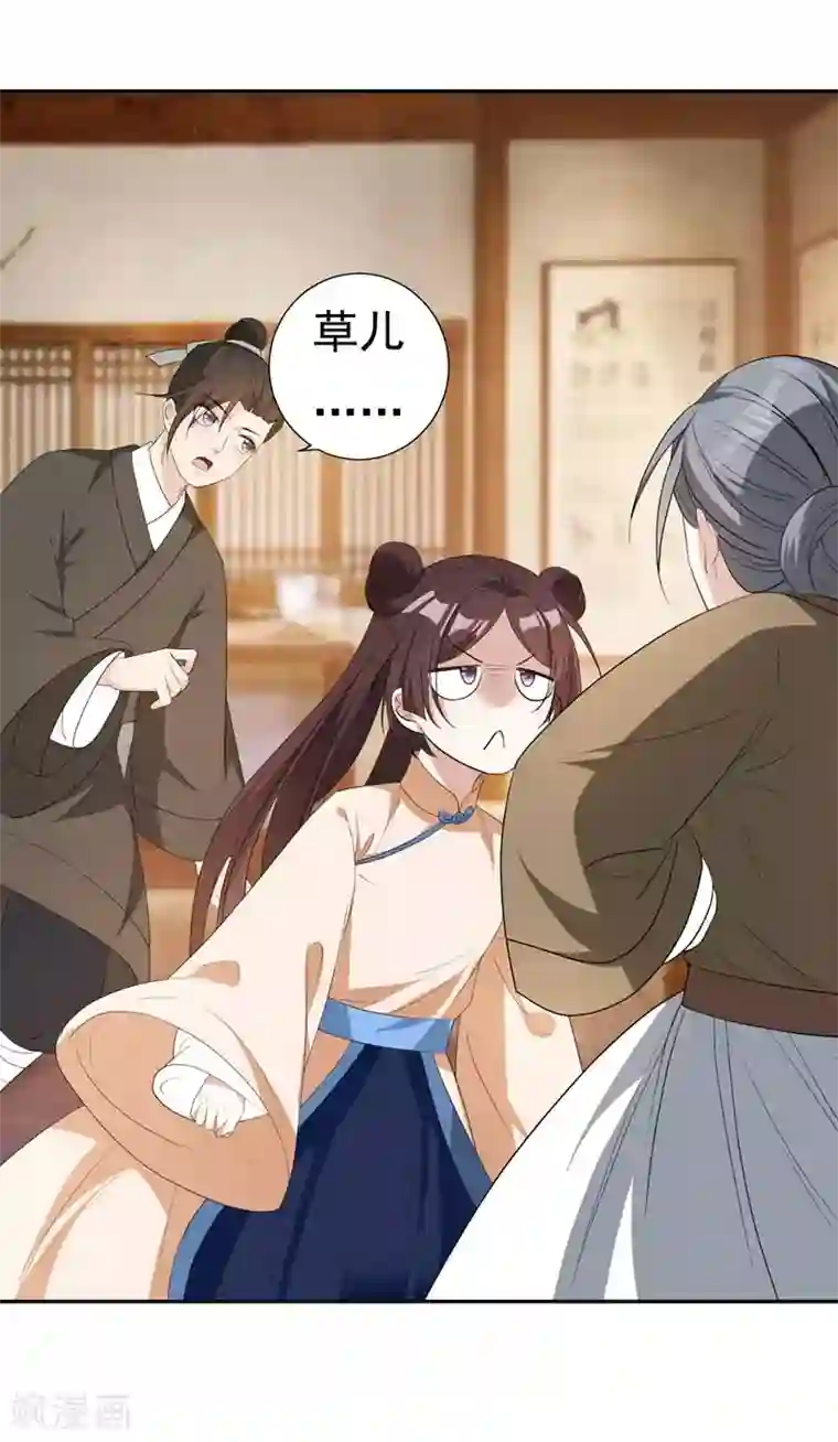 暴力俏丫头第21话 想要野猪？做梦！