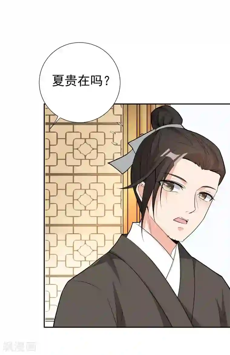 暴力俏丫头第21话 想要野猪？做梦！