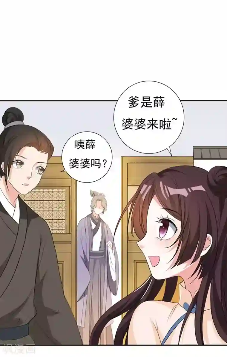 暴力俏丫头第21话 想要野猪？做梦！