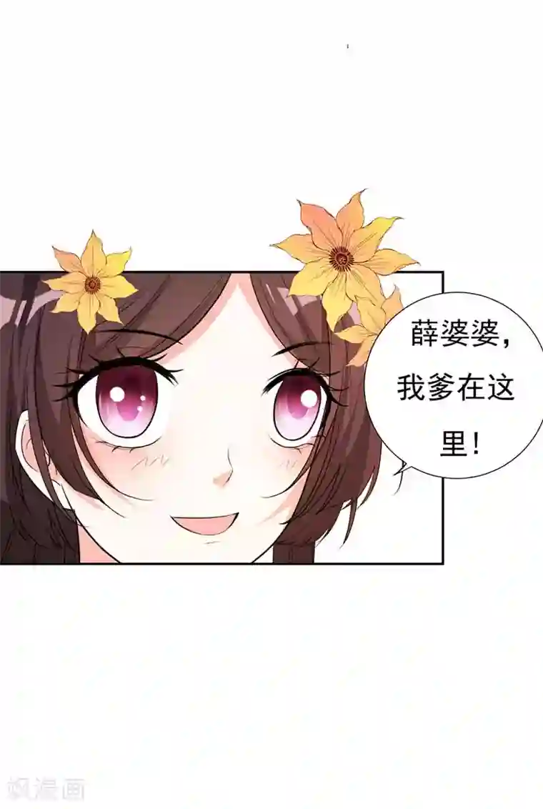 暴力俏丫头第21话 想要野猪？做梦！