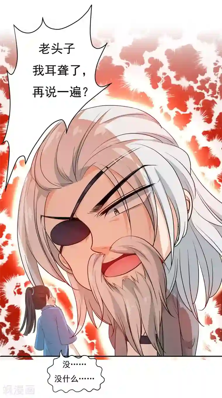 暴力俏丫头第21话 想要野猪？做梦！