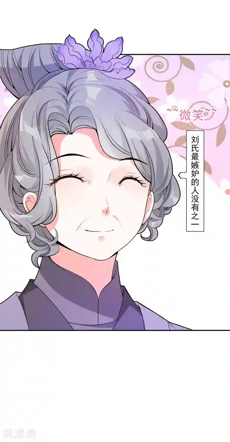 暴力俏丫头第21话 想要野猪？做梦！