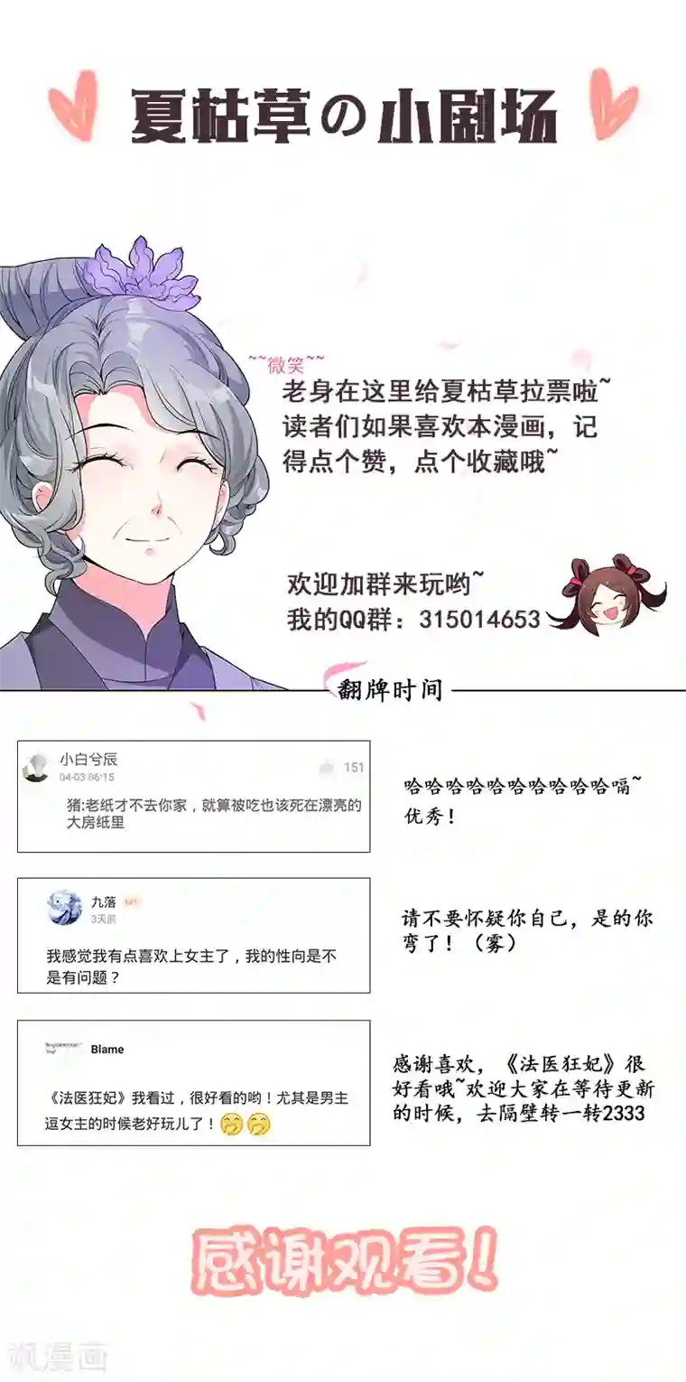 暴力俏丫头第21话 想要野猪？做梦！