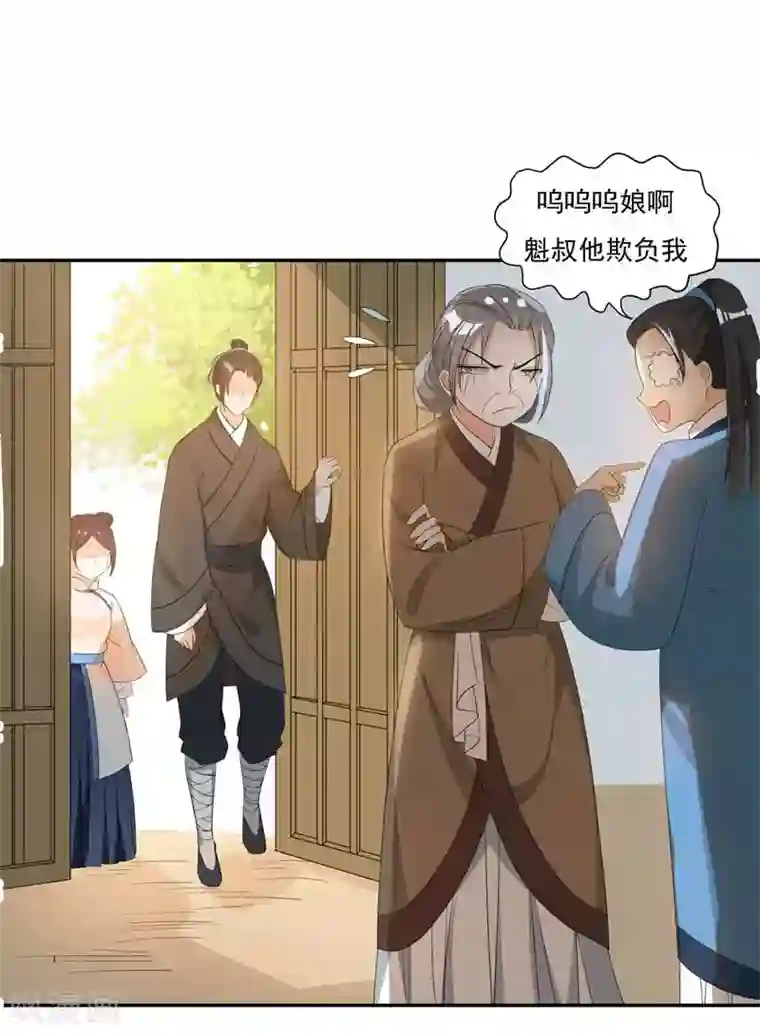 暴力俏丫头第21话 想要野猪？做梦！