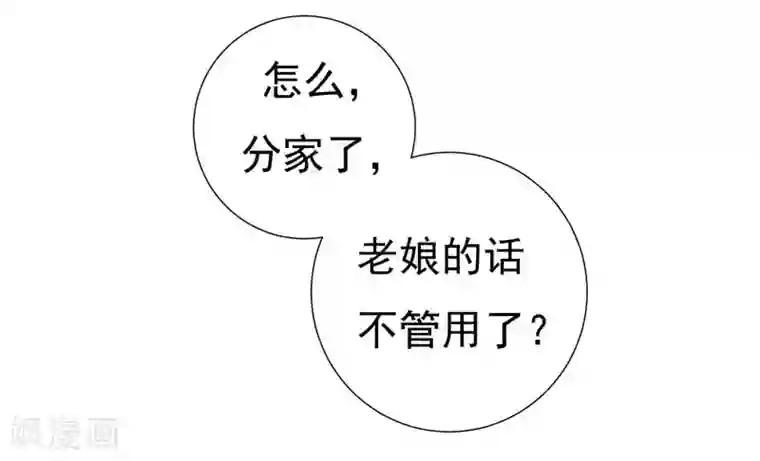 暴力俏丫头第21话 想要野猪？做梦！