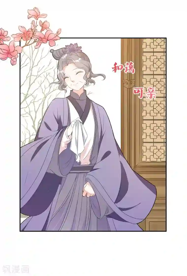 暴力俏丫头第22话 林晋，是你吗？