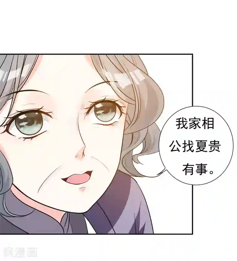 暴力俏丫头第22话 林晋，是你吗？