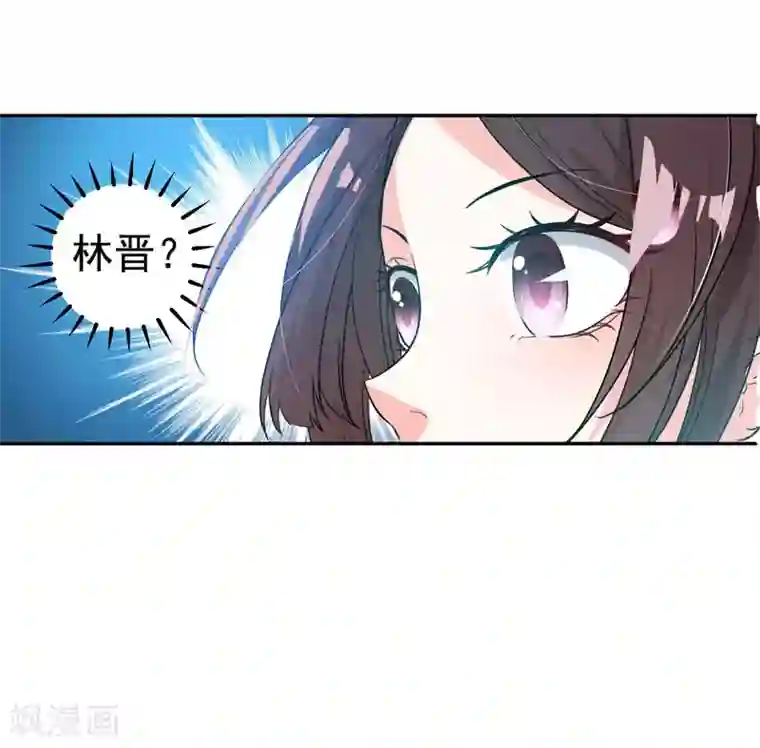 暴力俏丫头第22话 林晋，是你吗？