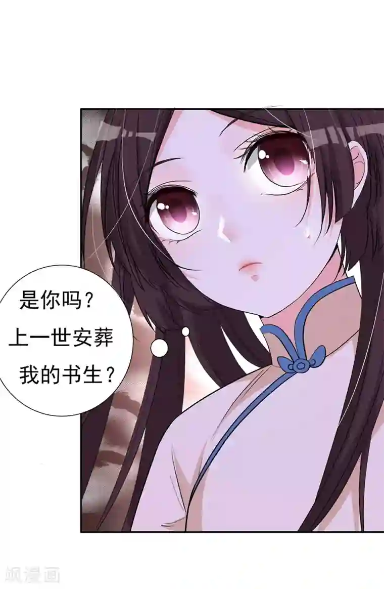 暴力俏丫头第22话 林晋，是你吗？