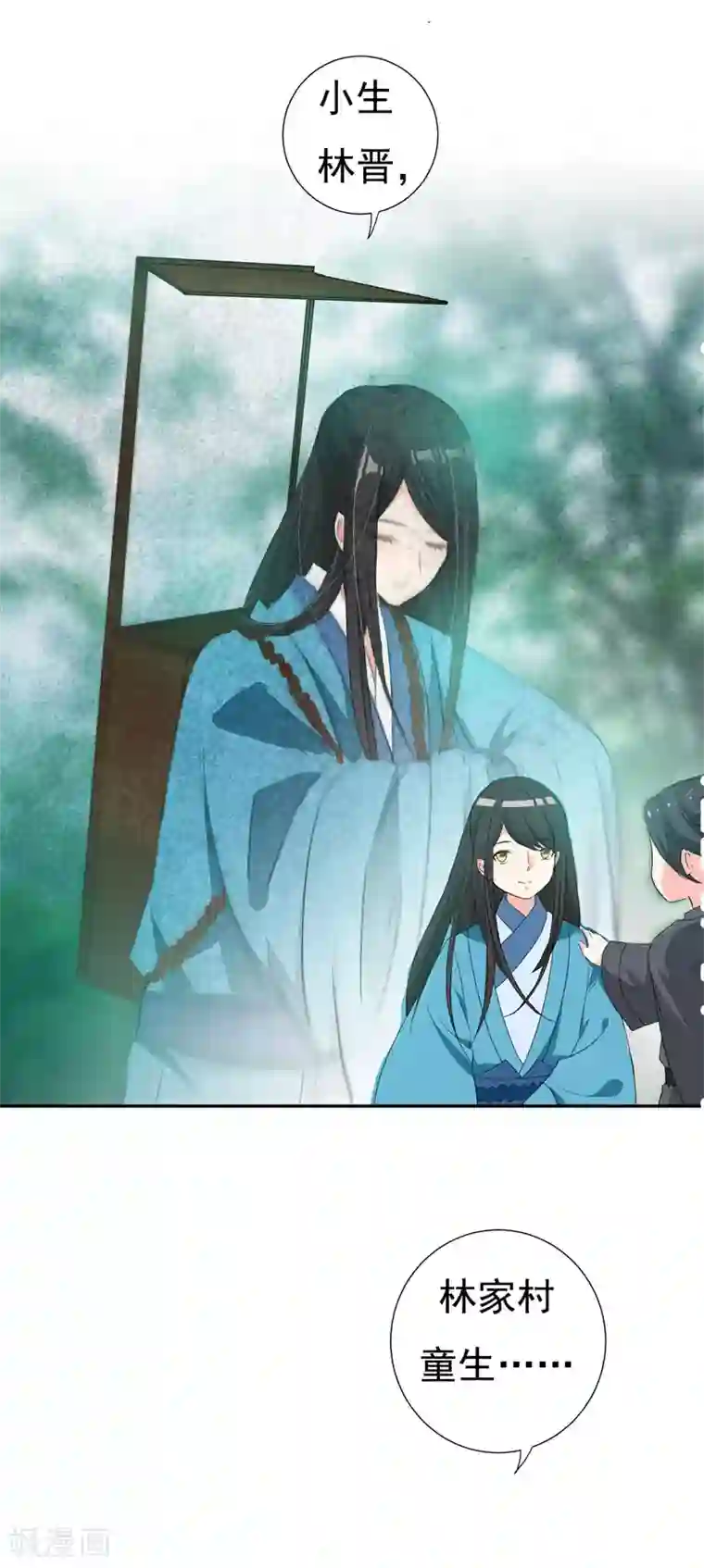 暴力俏丫头第22话 林晋，是你吗？