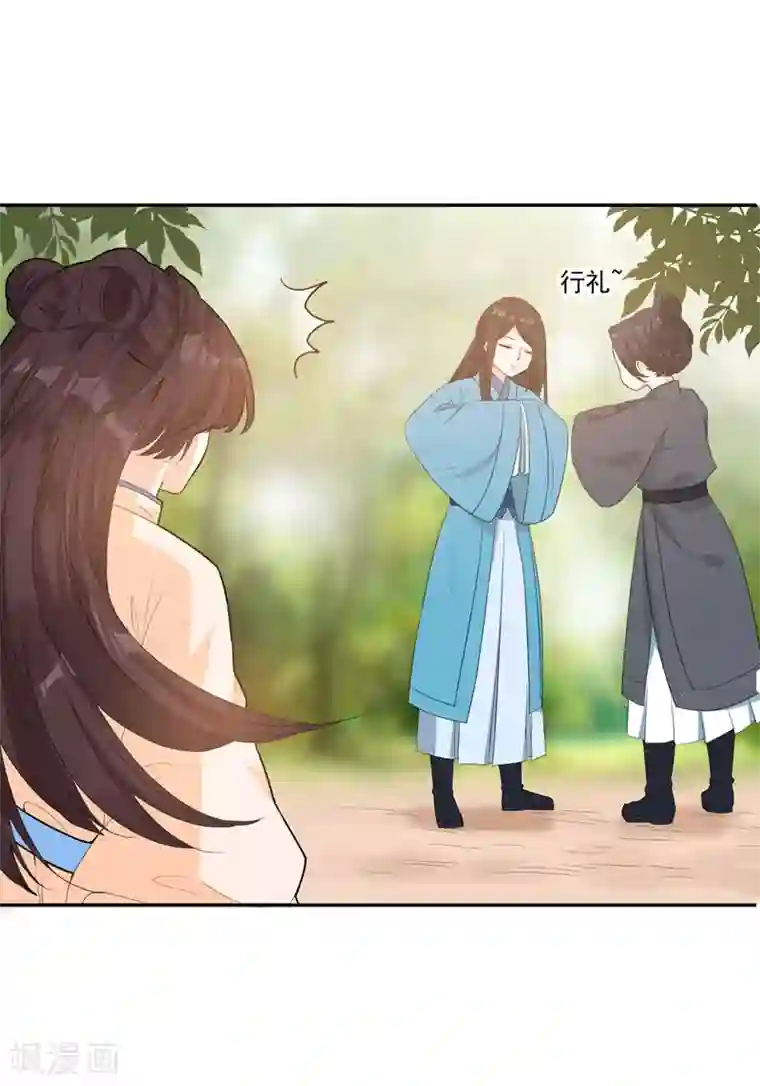 暴力俏丫头第22话 林晋，是你吗？