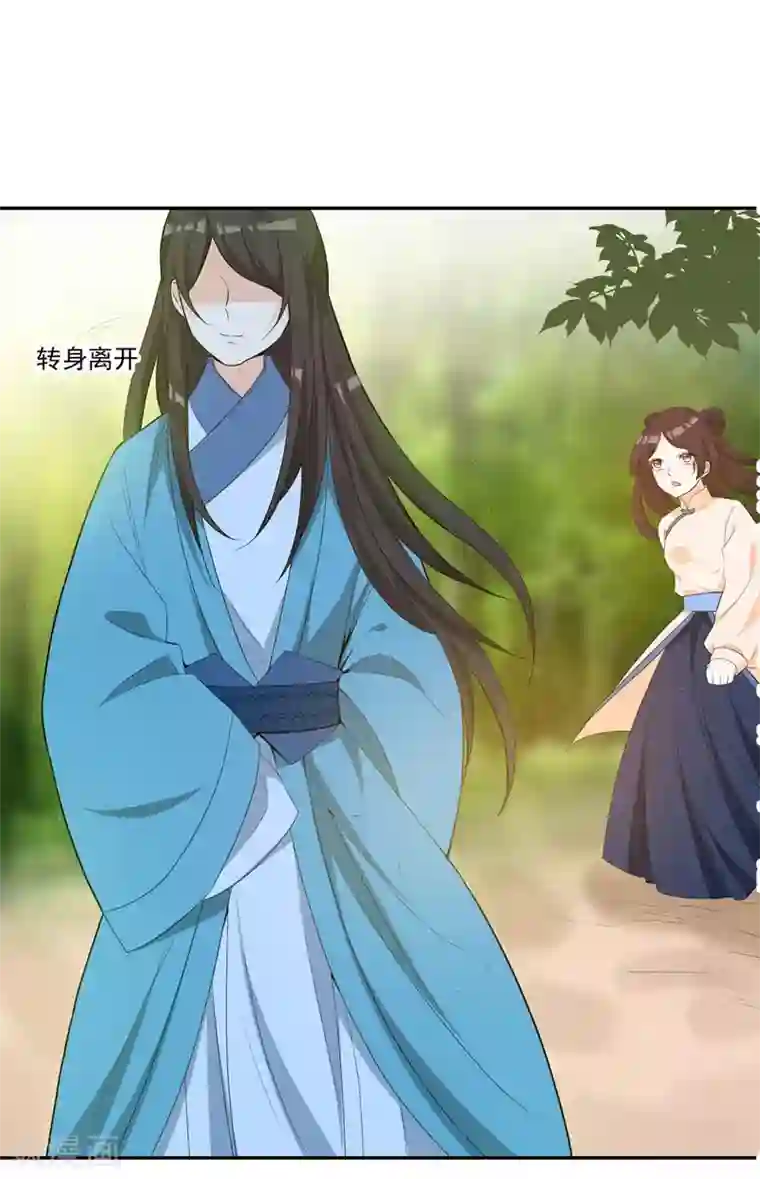 暴力俏丫头第22话 林晋，是你吗？