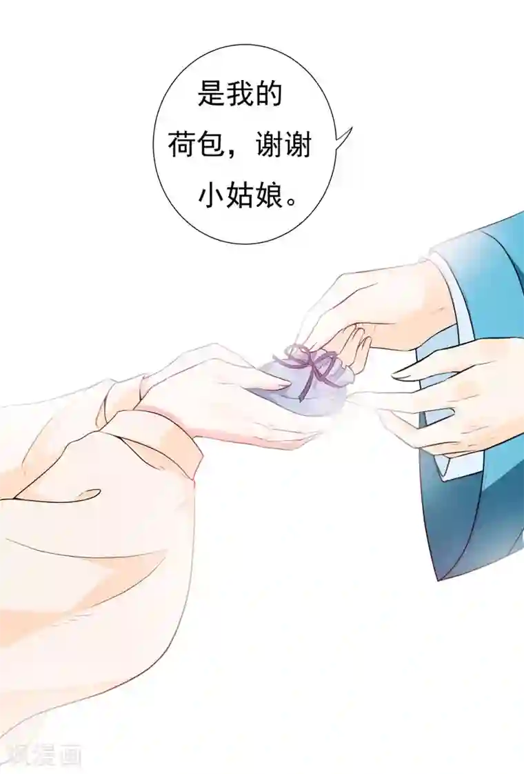 暴力俏丫头第22话 林晋，是你吗？