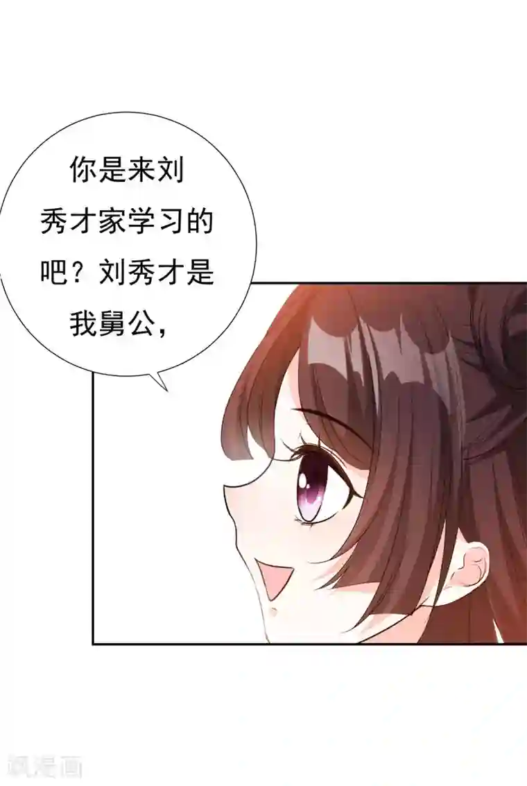 暴力俏丫头第22话 林晋，是你吗？