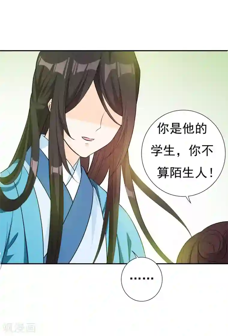 暴力俏丫头第22话 林晋，是你吗？