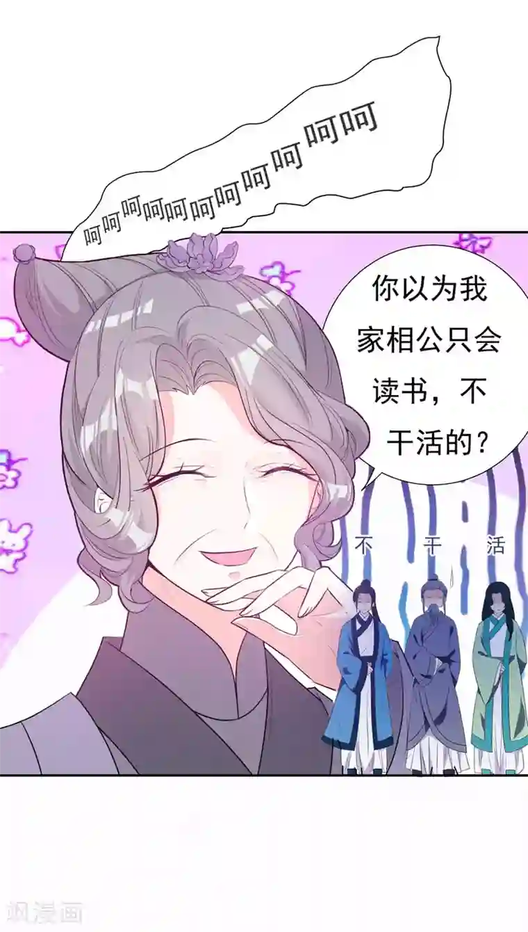 暴力俏丫头第22话 林晋，是你吗？