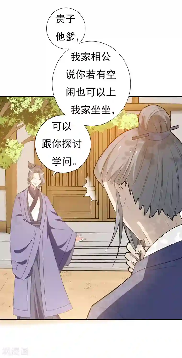 暴力俏丫头第22话 林晋，是你吗？