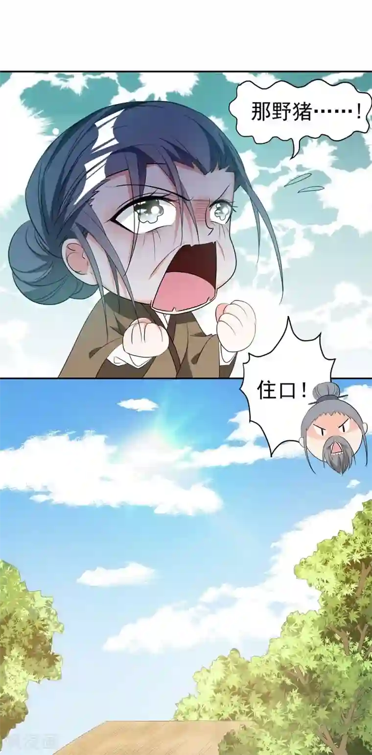 暴力俏丫头第22话 林晋，是你吗？