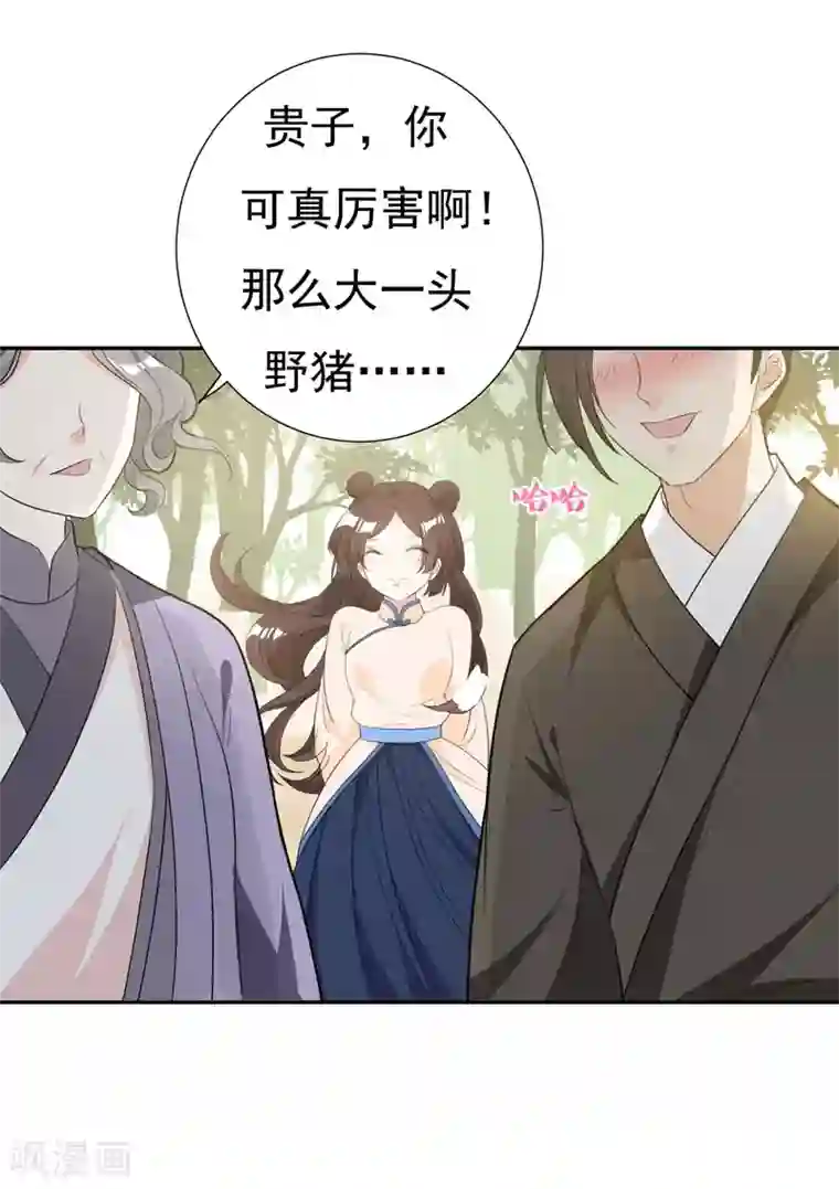 暴力俏丫头第22话 林晋，是你吗？