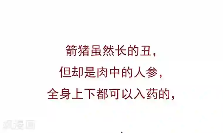 暴力俏丫头第23话 我会保护好爹的！