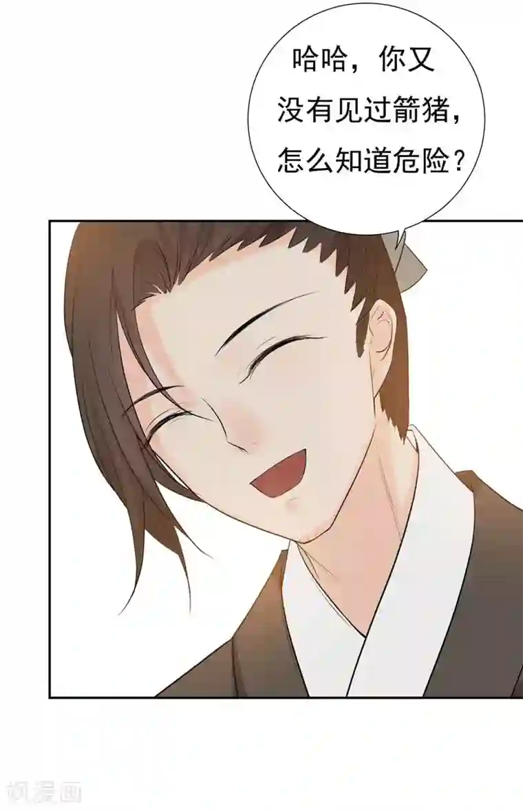 暴力俏丫头第23话 我会保护好爹的！