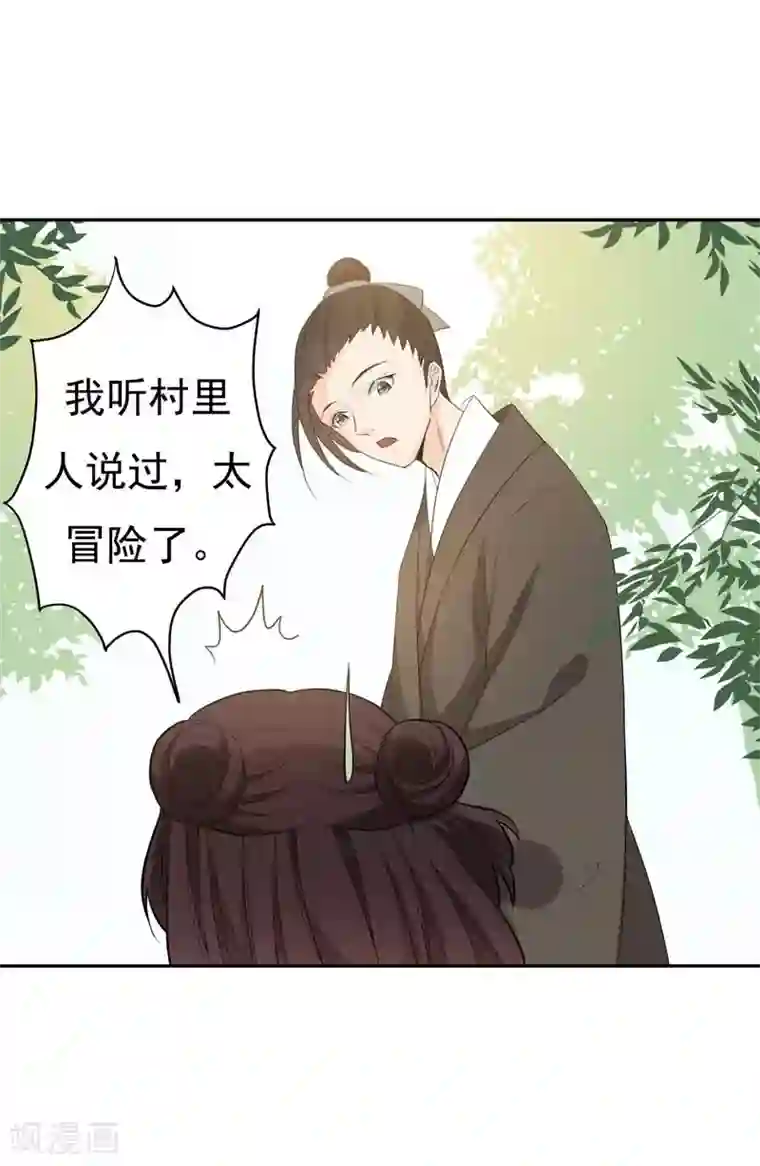 暴力俏丫头第23话 我会保护好爹的！